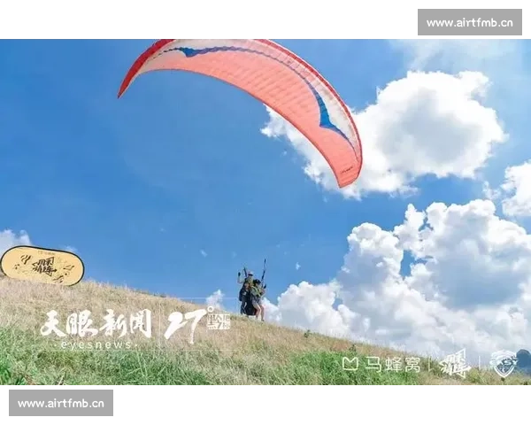 滑翔伞比赛中的极速挑战与空中技巧竞赛：飞行者的极限对决